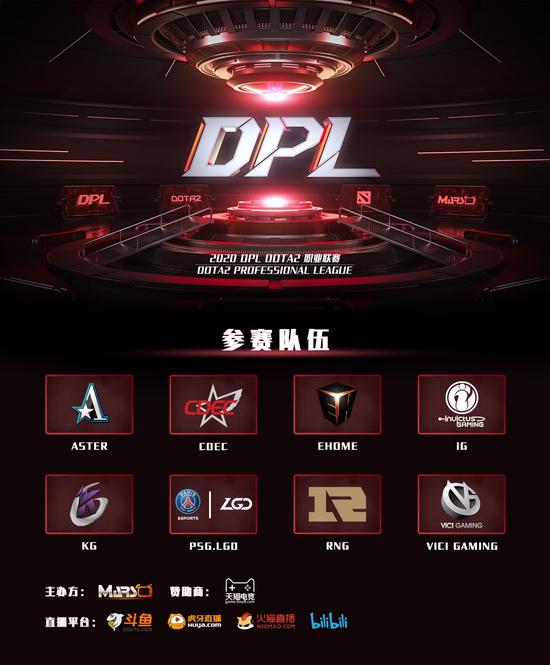 2020 DPL DOTA2职业联赛重燃战火，四月初打响揭幕战