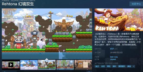 Steam 2019年1月国产新游报告:45款中谁最有卖相?