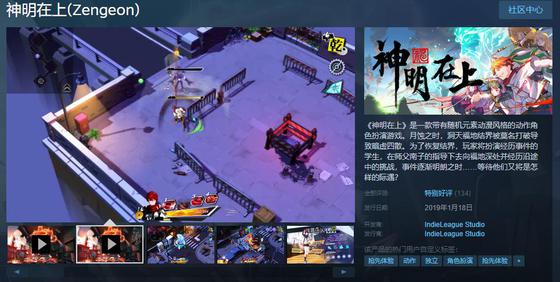 Steam 2019年1月国产新游报告：45款中谁最有卖相？