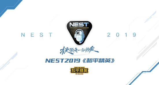 ȼ NEST2019ƽӢĿԲĻ