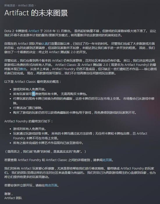 《Artifact》2.0版终止开发 现有游戏版本免费开放