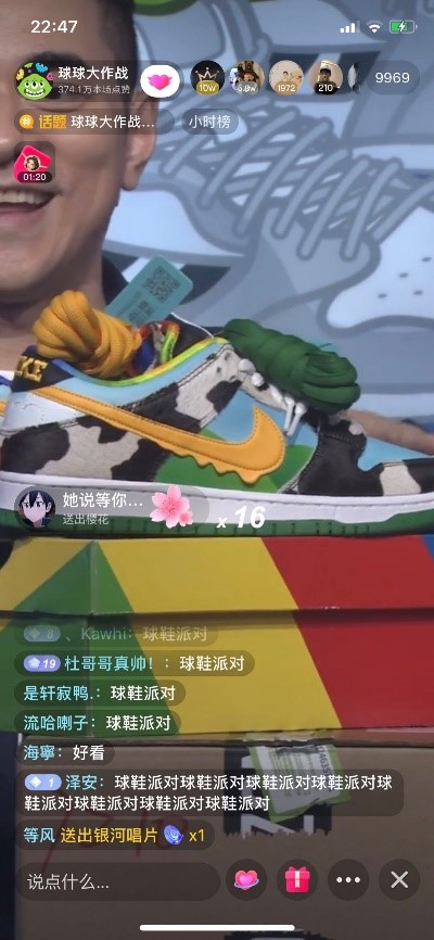 狂送10双小熊DUNK SB 《球球大作战》球鞋派对海量球鞋免费送！