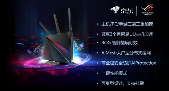 电竞新时代 华硕电竞路由新品发布品鉴会成功举办