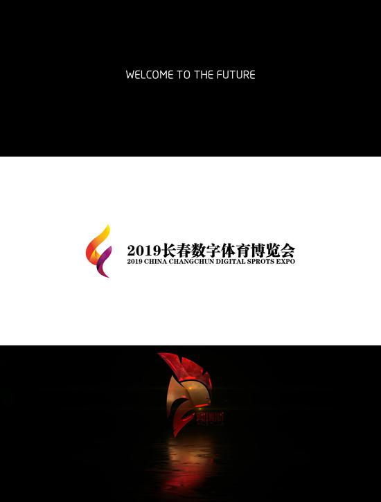 2019中国长春数字体育博览会即将开幕