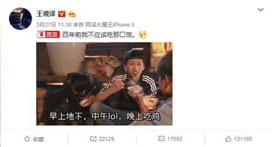 王境泽的置顶微博
