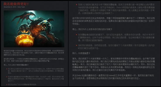 DOTA更新轶闻：玩家曾上白宫请愿