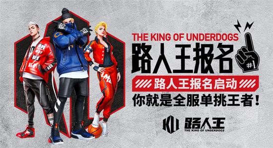 【区块链游戏】操作手感升级!《街篮2》全民公开赛版本上线