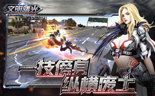 【文明曙光】学会这四招《文明曙光》排兵布阵不用愁