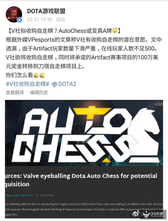 外媒VPesports曝V社有意收购《刀塔自走棋》 同时将开展赛事项目