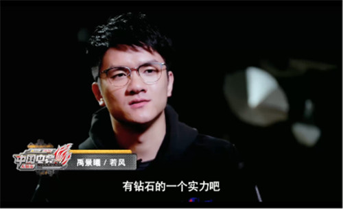 酷我音乐《电竞人物志》首播 若风背后的真实生活