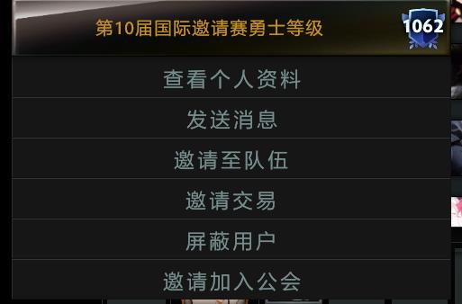 英雄同行不孤单，DOTA2全新功能“公会”正式上线！