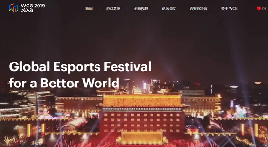 WCG2019西安7月回归! 《DOTA2》、《王者荣耀》确定加入