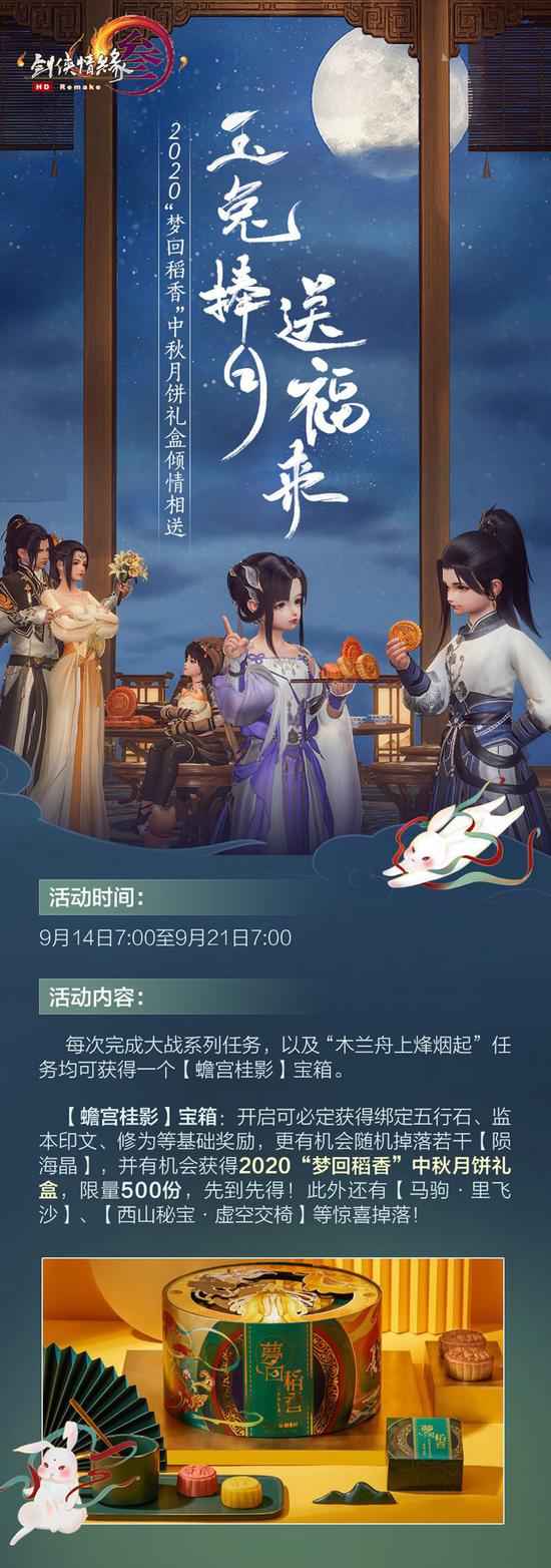 月饼活动海报