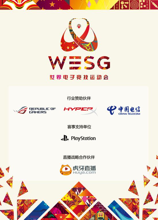 KG+MGB获直邀 WESG总决赛DOTA2分组及解说公布