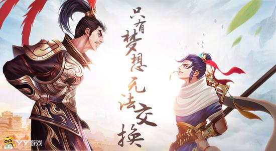 《三国大亨》少年与吕布的神秘交易