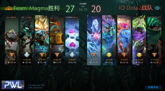 老将新军战沙场，经典体系力拔山——完美世界DOTA2联赛11月1日赛况