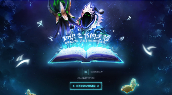 ʢDOTA2Ŀ ڴ2018