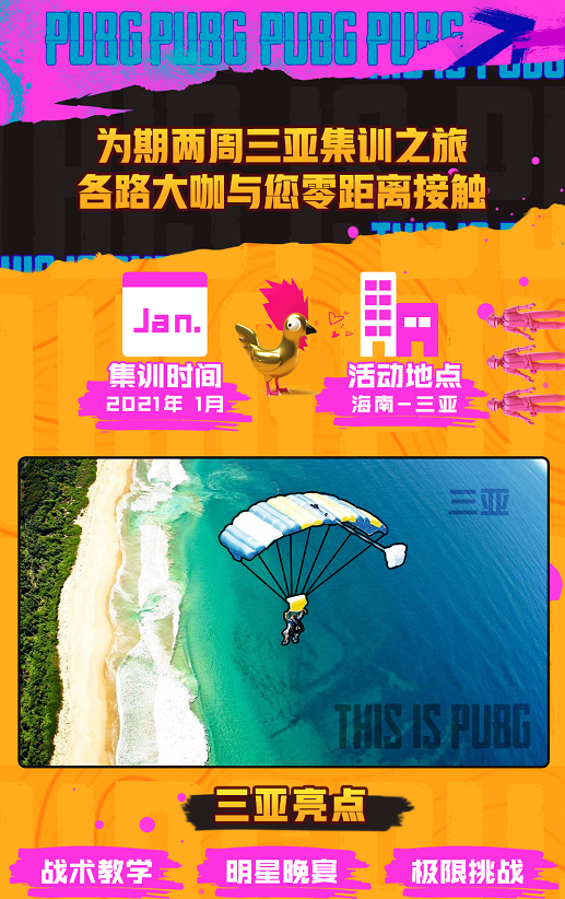 首档PUBG大型综艺启动，金子涵协圈内众KOL开启全国招募