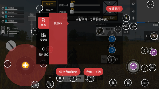 《全军出击》北通k1手游键盘,就是要让你吃鸡