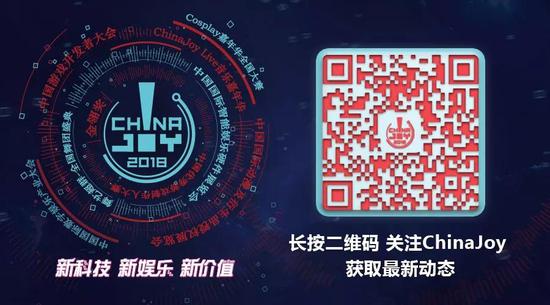 ChinaJoy官方网站