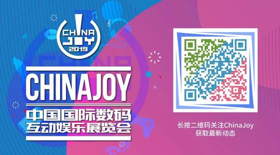 厦门冠赢网络科技有限公司确认参展2019ChinaJoy BTOB!