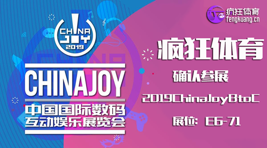 йϷͷȷϲչ2019ChinaJoy