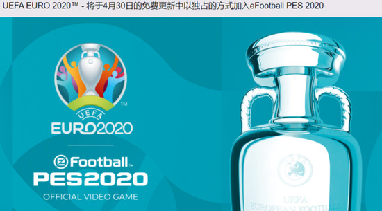 2020实况足球游戏左_《实况足球2020》评测:新的名字,新的征程