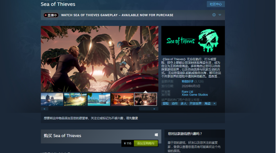 《盗贼之海》Steam发售广受好评奇游专项提升联机加速质量