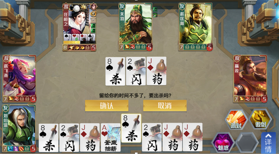 桌游三国杀 530a-kiweitv7489389.png