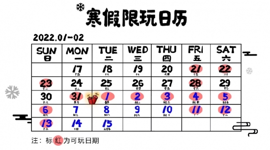 腾讯游戏公布未成年人寒假限玩安排 最多可玩14小时