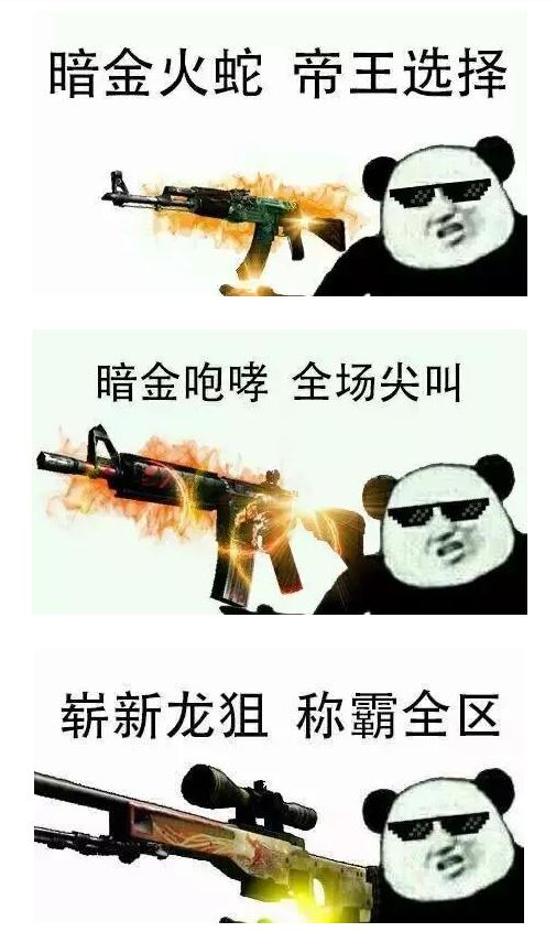 CSGO时代与CS时代的枪有什么不同？