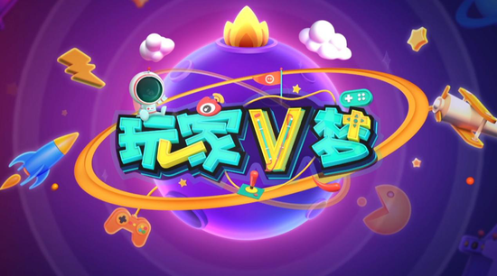 玩家V梦
