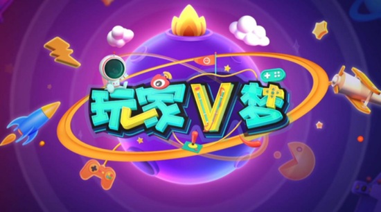 玩家V梦