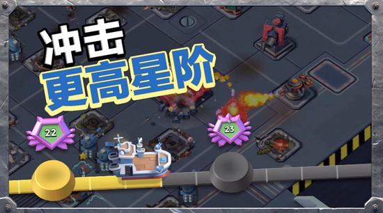 冲击更高星阶获得丰厚奖励
