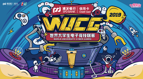 WUCG2019区域决赛落幕，各路高校豪杰剑指三亚