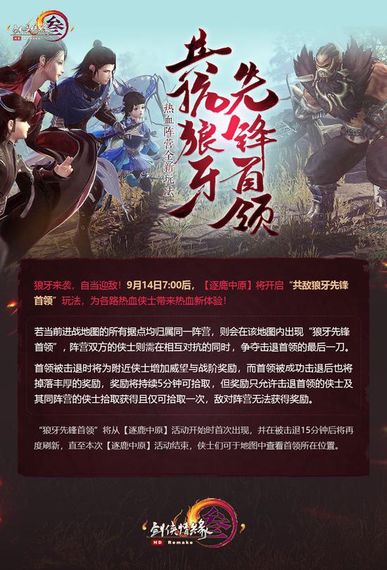 小攻防玩法海报