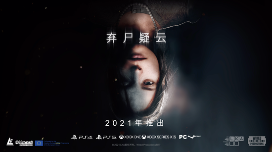 暗黑心理恐怖游戏《弃尸疑云》将于2021年登陆ps5