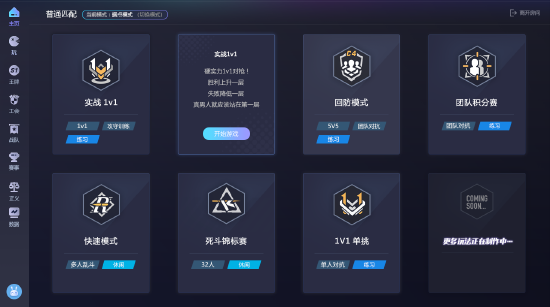 CSGO官方平台S8逐光疾驰赛季更新 6月10日纵意开疆