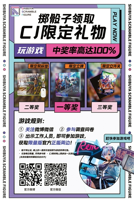ssf绝版手办再现chinajoy线下首秀等你来抽奖