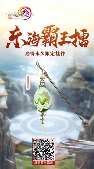 H5小游戏奖励【镂云纹羽·星遥】
