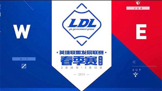 今年的LDL联赛竞争更为激烈