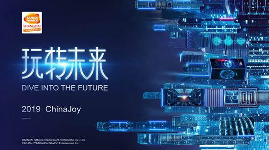 ιϺ޹˾ȷϲչ2019ChinaJoyBTOC