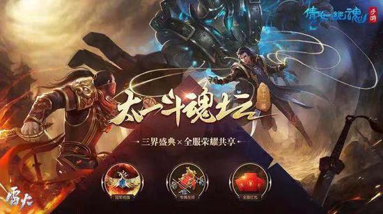 第十二届太一斗魂坛火热开战