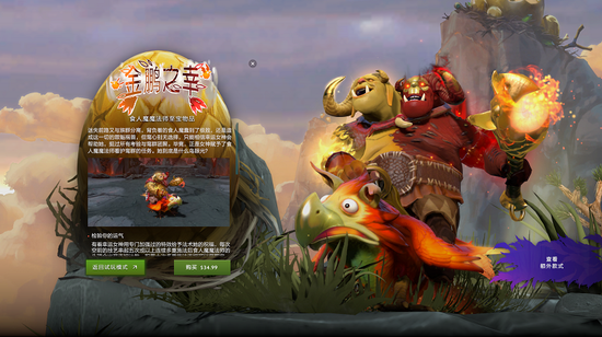 DOTA2食人魔魔法师至宝“金鹏之幸”今日推出，迎霜节活动同步开始