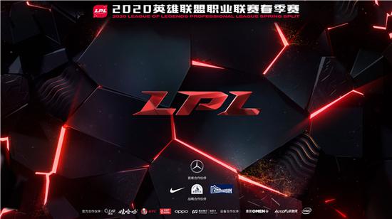 2020LPL