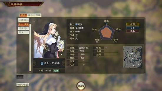 《三国志14威力加强版》与VTuber合作