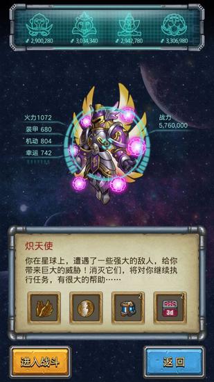 炽天使