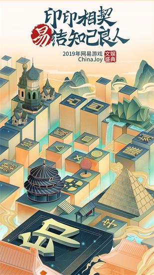 йϣϷ2019ChinaJoy
