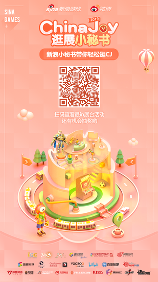 СתChinaJoy