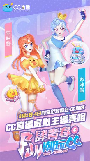 chinajoyָϣCCֱ̽ӪѲݼʵƪ